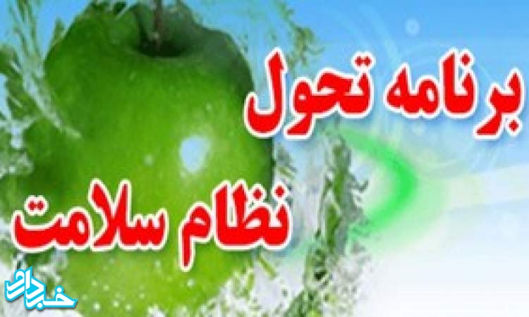 رفع اشکالات جزئی سامانه سیب و اضافه شدن خدمات جدید به این سامانه