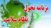 رفع اشکالات جزئی سامانه سیب و اضافه شدن خدمات جدید به این سامانه